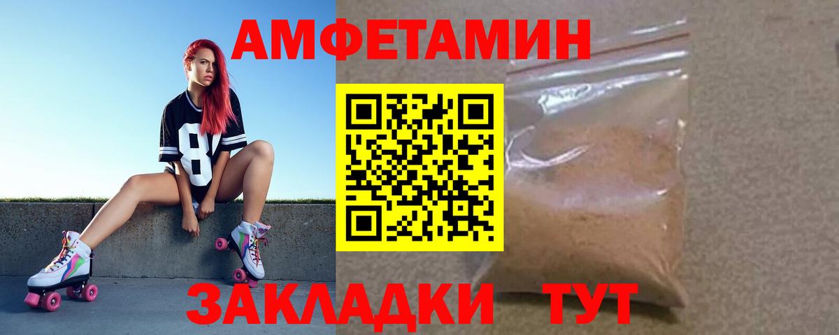 Amphetamine Premium  Вход с VPN  АМФ  Печора 