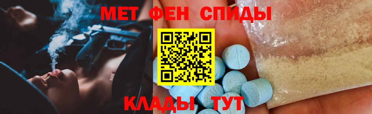 АМФЕТАМИН Premium Печора