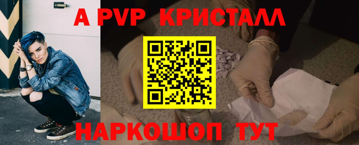 Печора  Alpha-PVP СК  А ПВП  Вход с VPN 