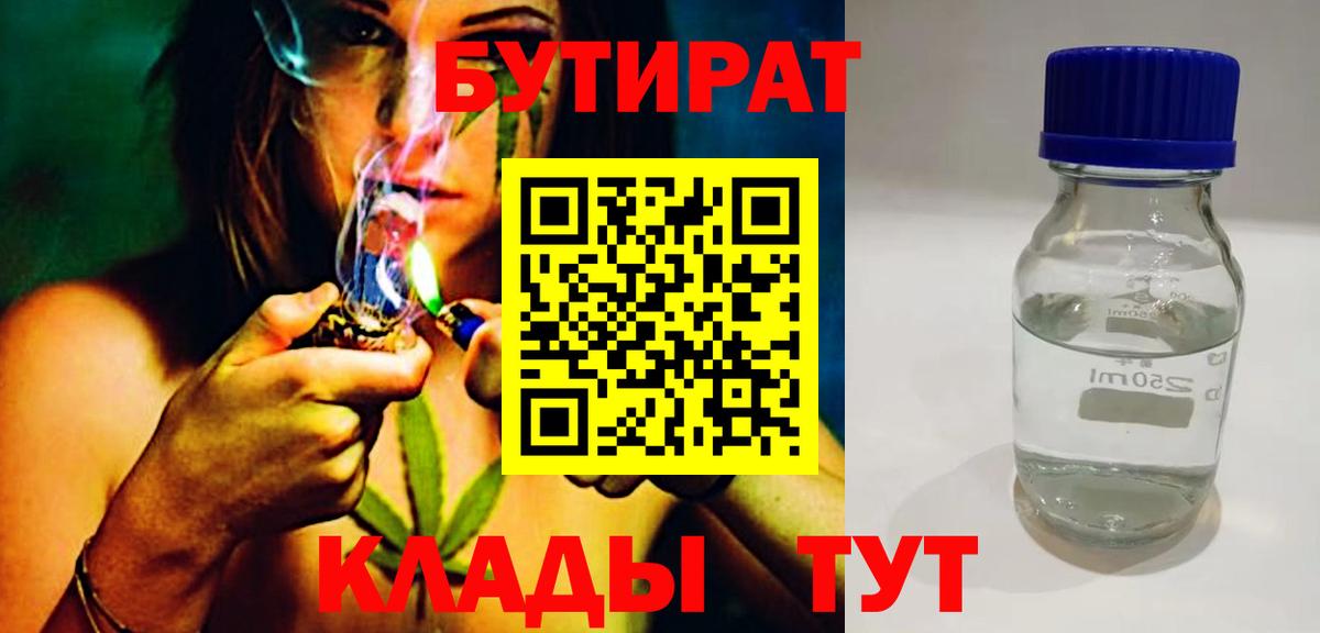 Печора  Бутират GHB  Вход с VPN 