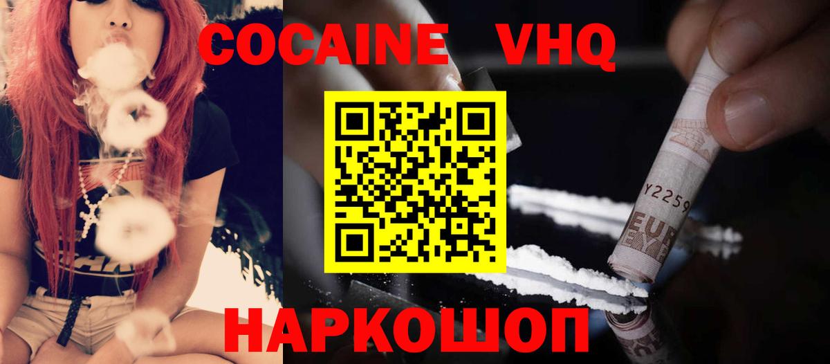 Печора  КОКАИН FishScale  Кокаин 99%  Вход с VPN 