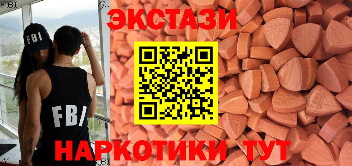Ecstasy Philipp Plein  ЭКСТАЗИ  Вход с VPN  Печора  Ecstasy диски 