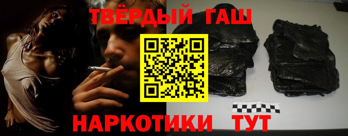 Печора  ГАШИШ убойный  ГАШИШ  Вход с VPN 