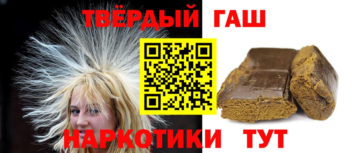 ГАШ индика сатива Печора