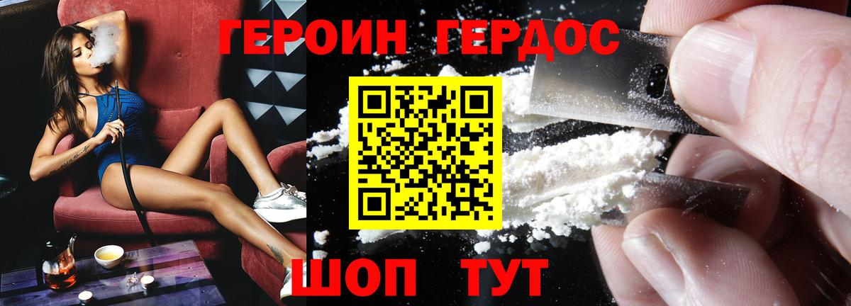 Героин  Героин гречка  Вход с VPN  Печора 