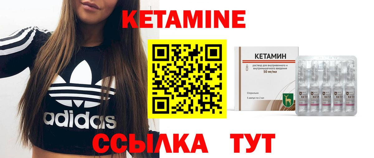 Печора  Кетамин VHQ  Вход с VPN  КЕТАМИН ketamine 