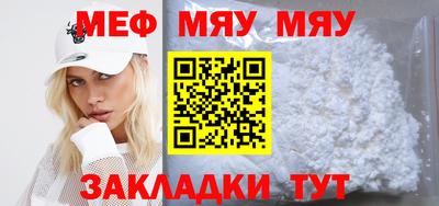 мефедрон Будённовск