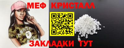 мяу мяу кристалл Бузулук