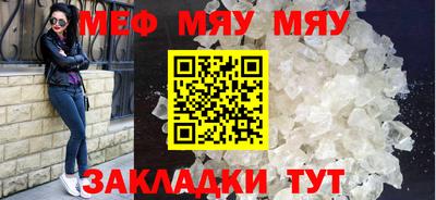 мяу мяу кристалл Бузулук
