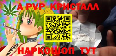 мяу мяу кристалл Бузулук