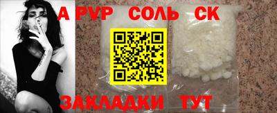 мяу мяу кристалл Бузулук