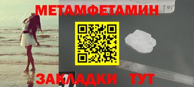 мяу мяу кристалл Бузулук