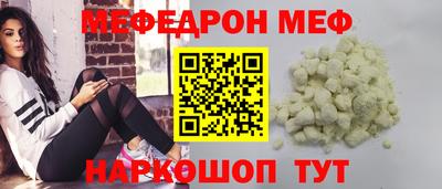мефедрон Будённовск