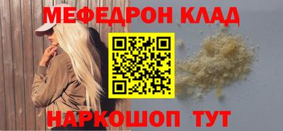мяу мяу кристалл Бузулук