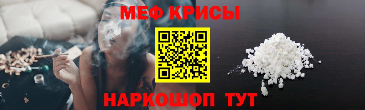 МЯУ-МЯУ кристаллы  Мефедрон 4 MMC  Печора  Мефедрон  Мефедрон  Вход с VPN 