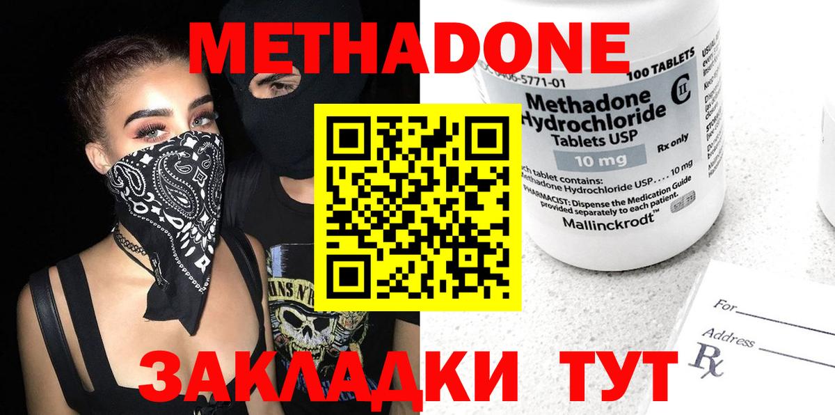 Печора  Метадон белоснежный  Метадон VHQ  Вход с VPN 
