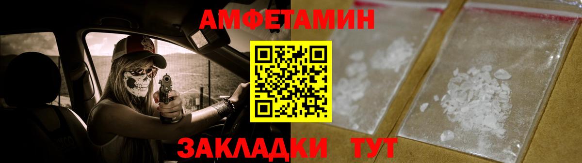 МЕТАМФЕТАМИН пудра Печора