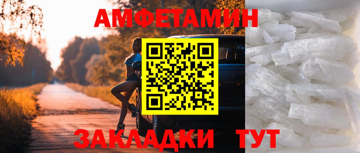 Первитин Methamphetamine  Вход с VPN  Печора 
