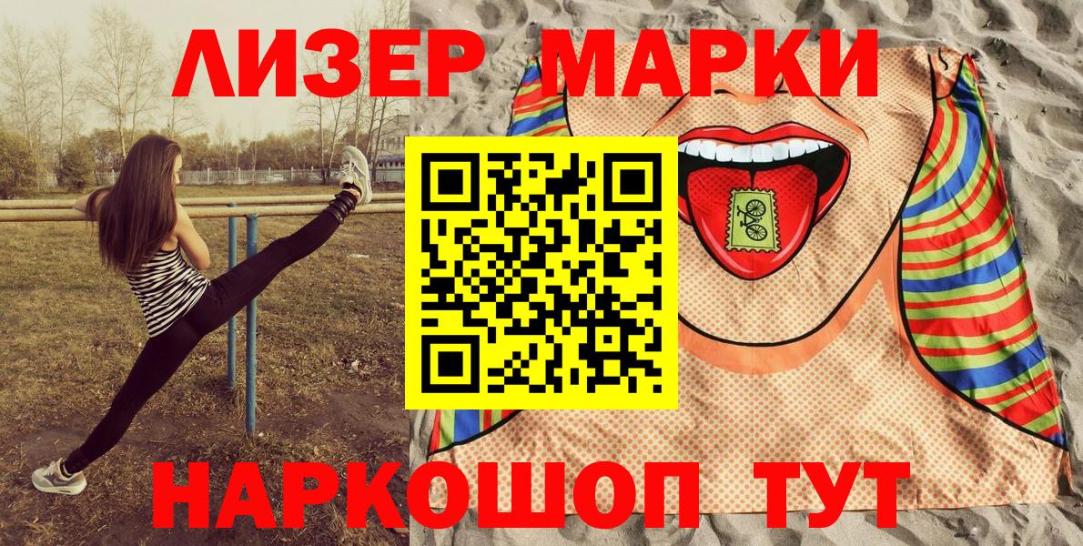 Печора  Марки NBOMe  Вход с VPN  Наркотические марки 1,8мг  Наркотические марки 1,8мг 