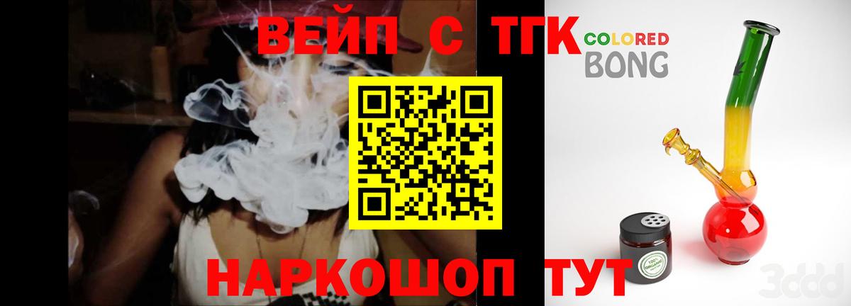 Дистиллят ТГК Wax  гидра tor  Дистиллят ТГК концентрат  Печора  Вход с VPN 
